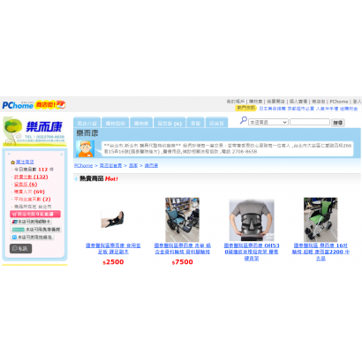 pchome1.png